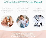 Детский умный Bluetooth градусник Smart iFever