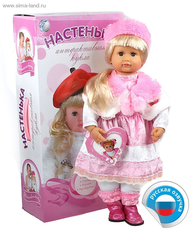 где отремонтировать куклу из серии " Настенька "