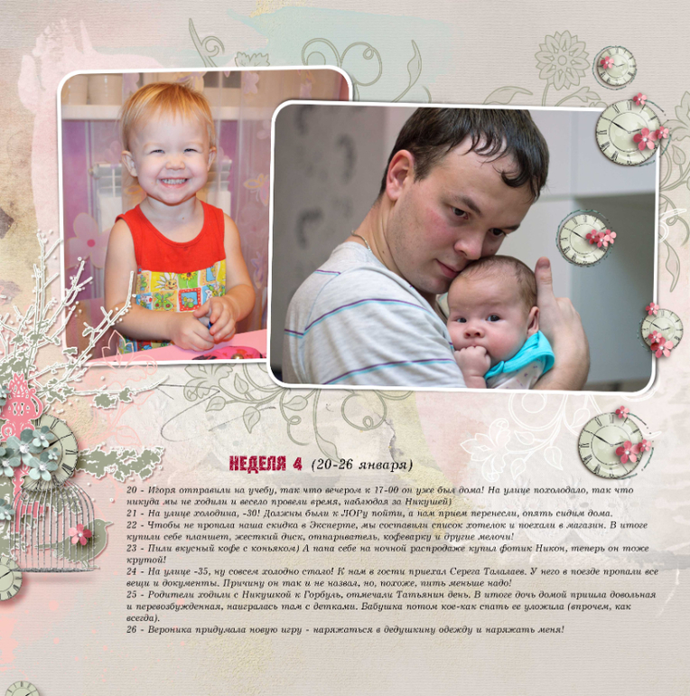 январь 2014 года
