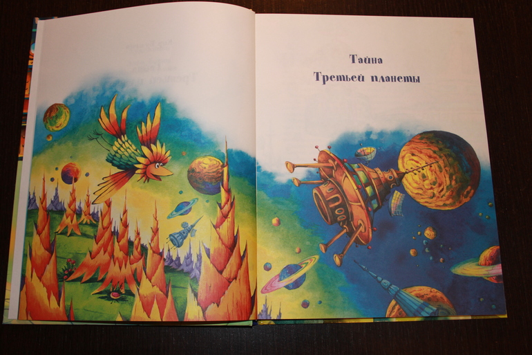 Читательский дневник. Сентябрь.