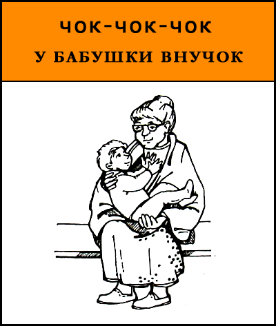 Чистоговорки