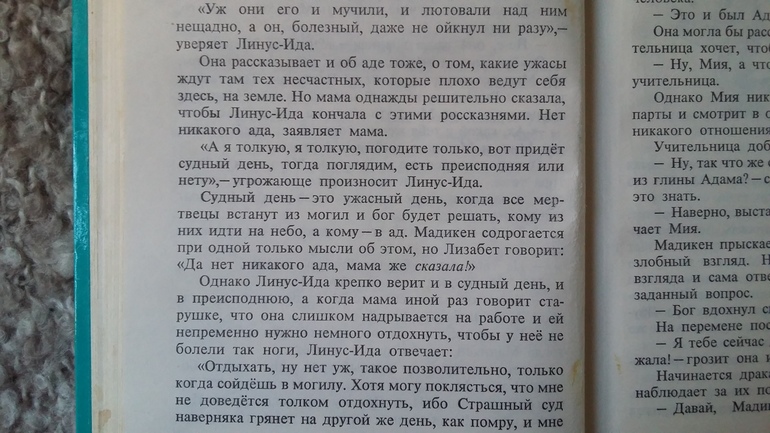 Астрид Линдгрен. Часть 2 Мадикен и Пимс из Юнибаккена
