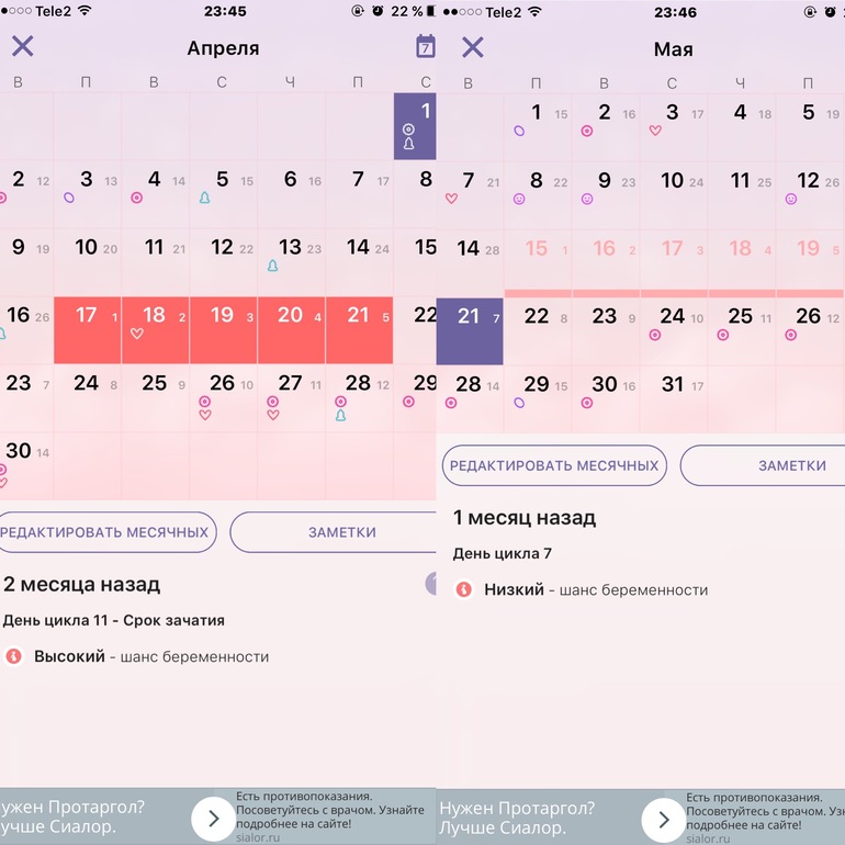 Вычислить дату месячных. Срок беременности 5 недель дата родов. Таблица расчета родов. Дни овуляции календарь. Вычислить дату месячных.