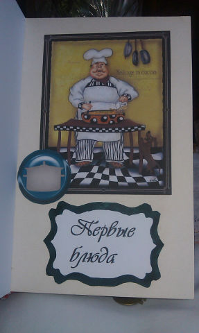 Две кулинарные книги