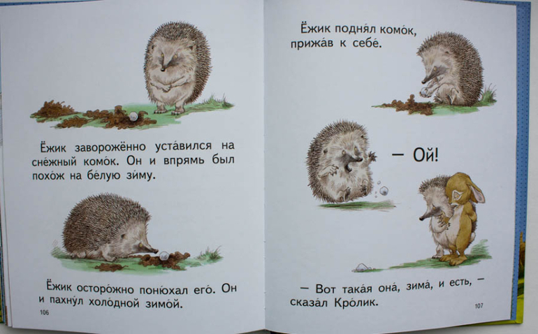 Сказки о Ежике и Кролике, все 4 истории в 1 книге!