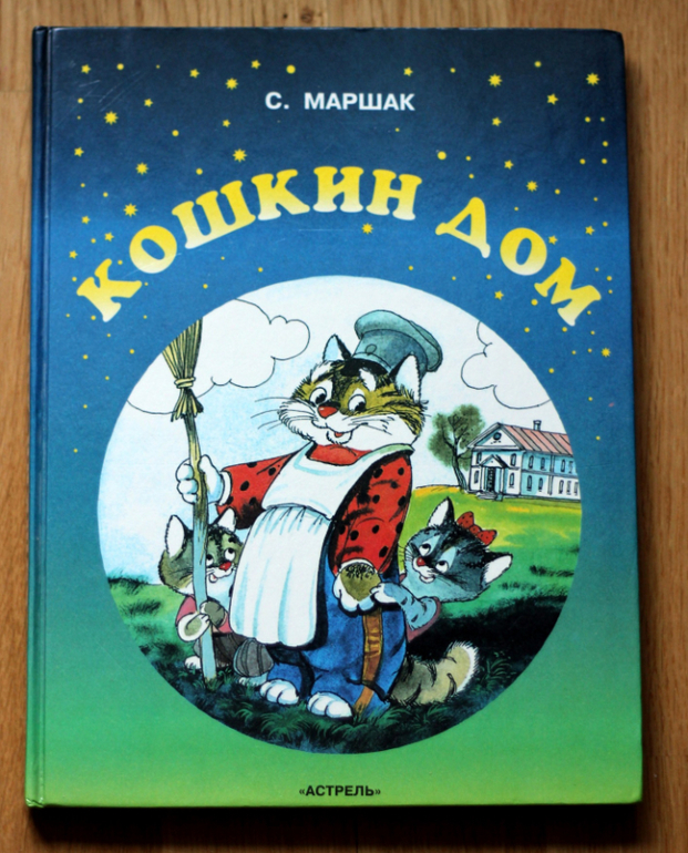 мартовское чтение