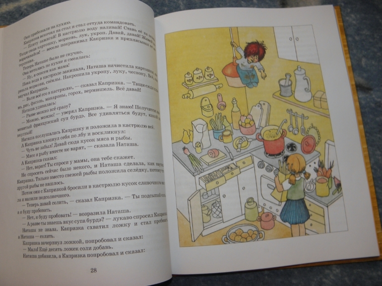 Книги из детства !
