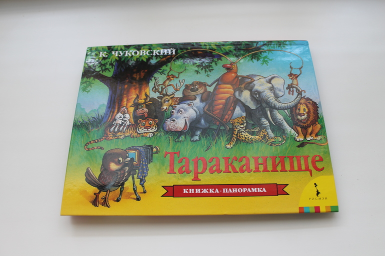 Наши книги - Максимке 1,5