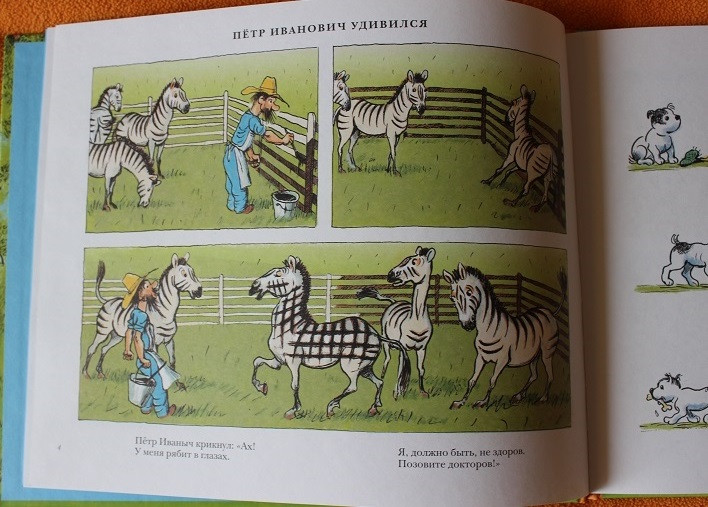 Рассказы в картинках. Радлов.