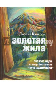 жила