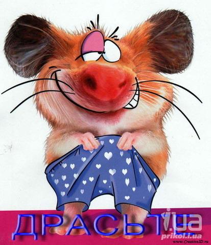 Главный