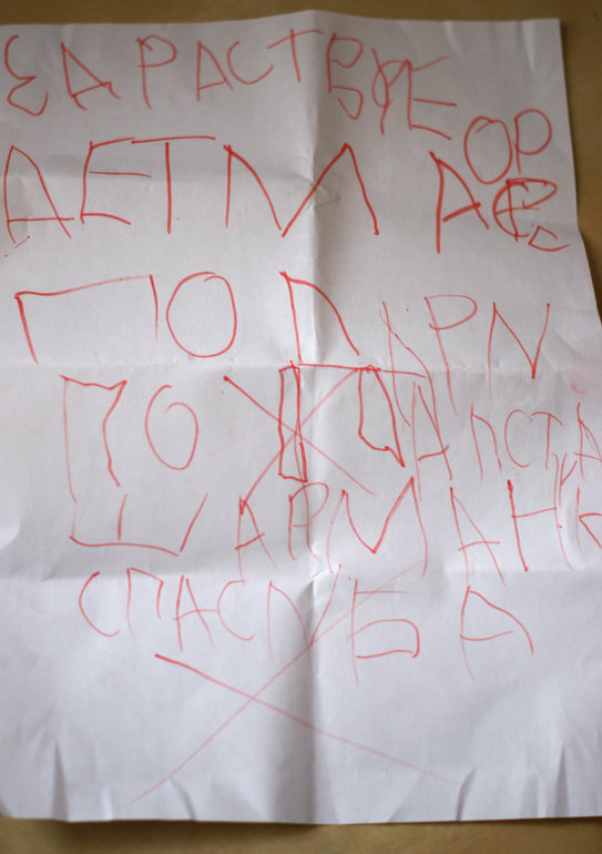 Письо Деду Морозу!