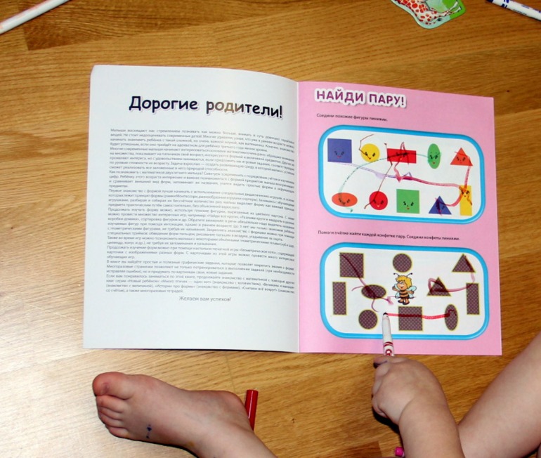 Фелькины книжки 2,6 - 2,9. Часть 3. Развлекательно-познавательные книжки и книжицы