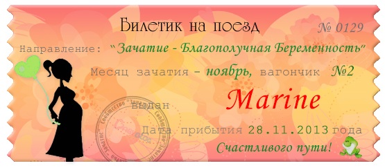 Билетик