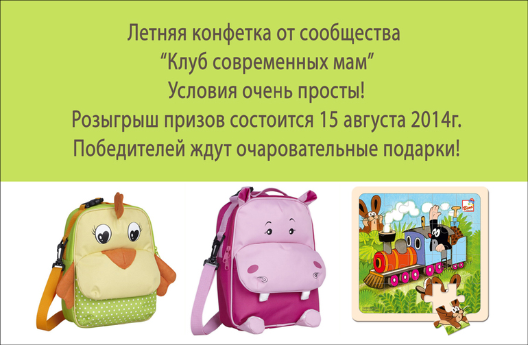 Летняя конфетка от нашего сообщества!