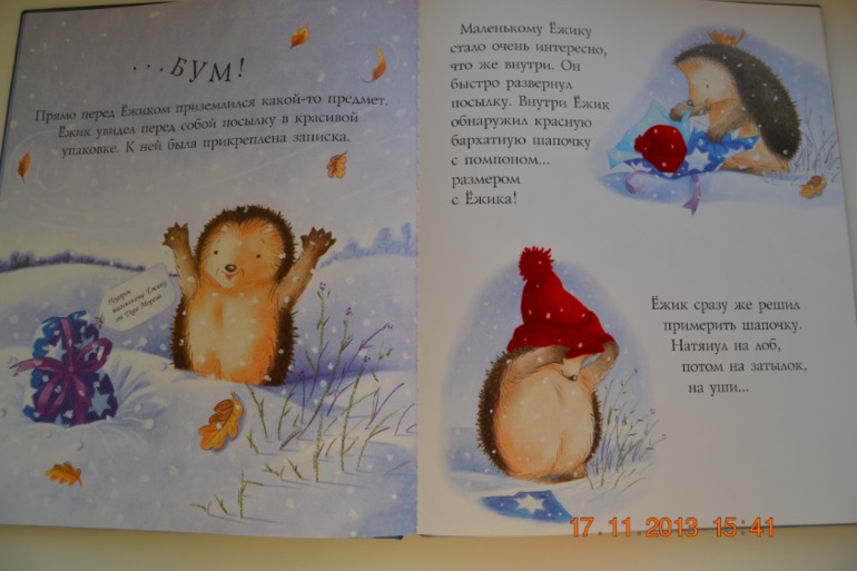 Однажды в новогоднюю ночь.