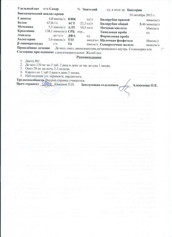Серега, дома.