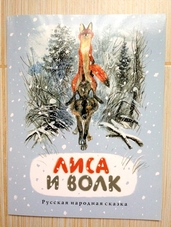 Зимняя сказка