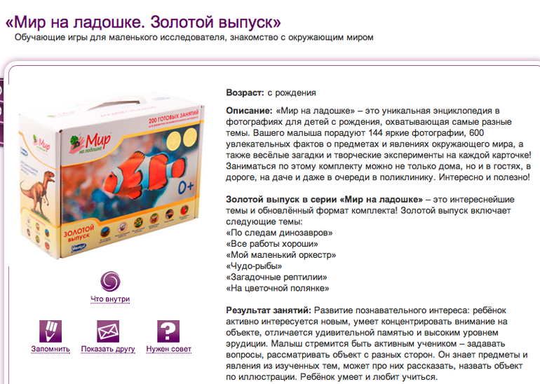 Заказ умница