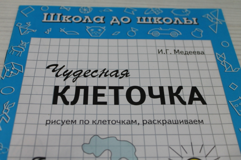 Развивающие тетради, книги от 3х лет ( обзор)