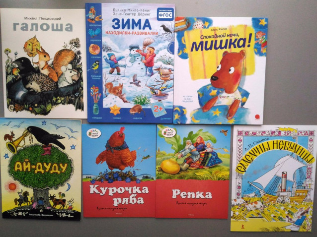 Книги для малышей