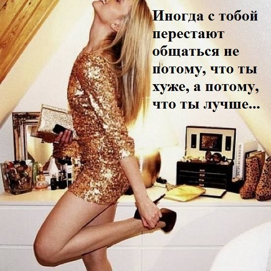Хорошие слова..