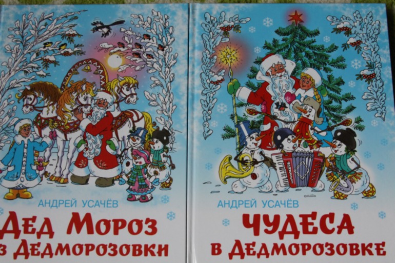 Чудесная Дедморозовка