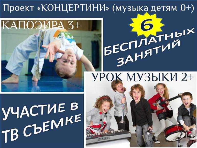 Для детей 2-6 лет! Участие БЕСПЛАТНОЕ!!!