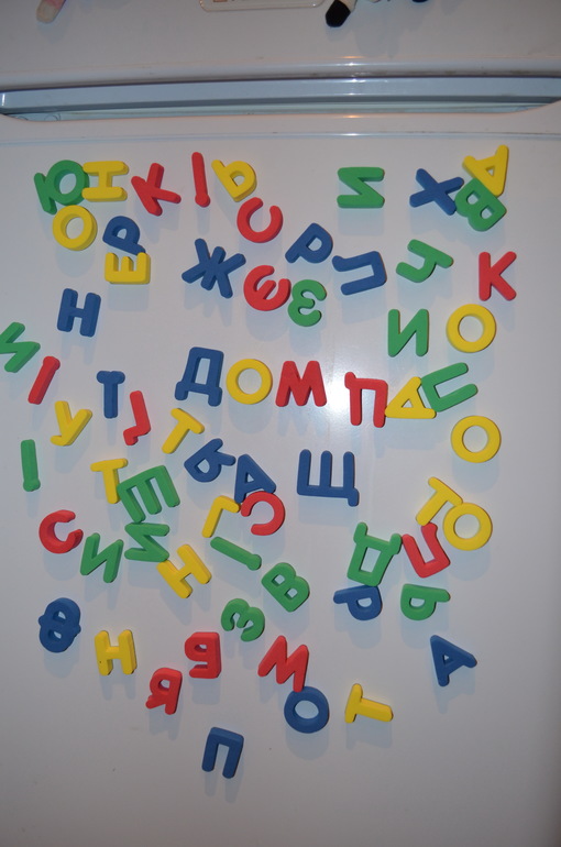Буквы