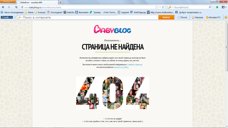 Что за фигня с ББ?