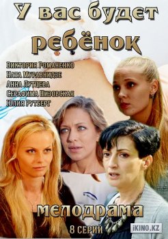 У вУ вас будет ребёнокас