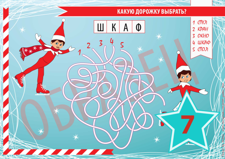 новогодний лабиринт для детей