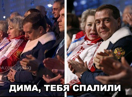Сочи 2014