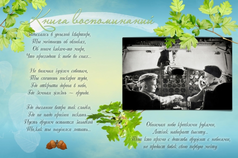 Фотокнига со старыми фото