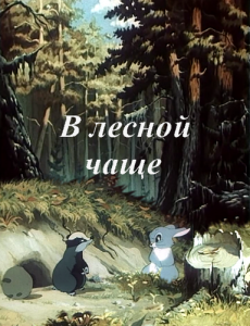 ТН