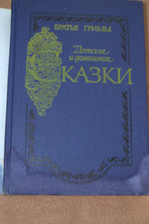 Папины книги. Часть 1.