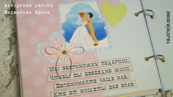 Идея Свадебного подарка Сберкнижка