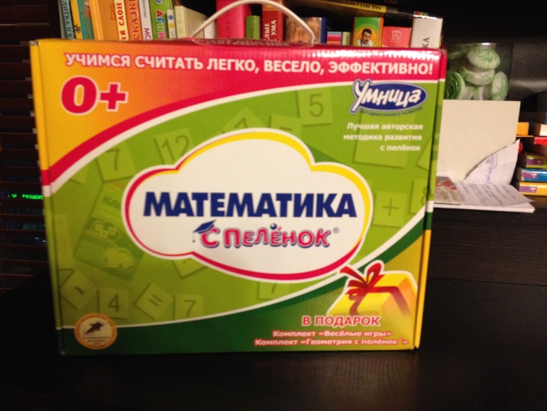 Продам Букварь с пеленок и Математика с пеленок УМНИЦЫ