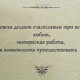 Елена Маслова