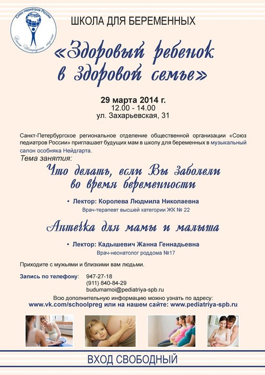 Питер. Бесплатные мероприятия. Кто пойдет?