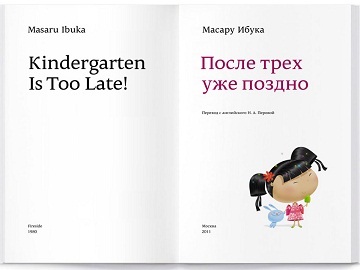 Самые важные тезисы книги"После трех уже поздно"