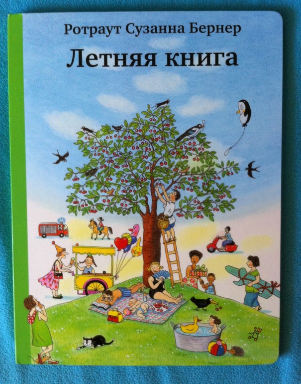 пополнение книжной полки
