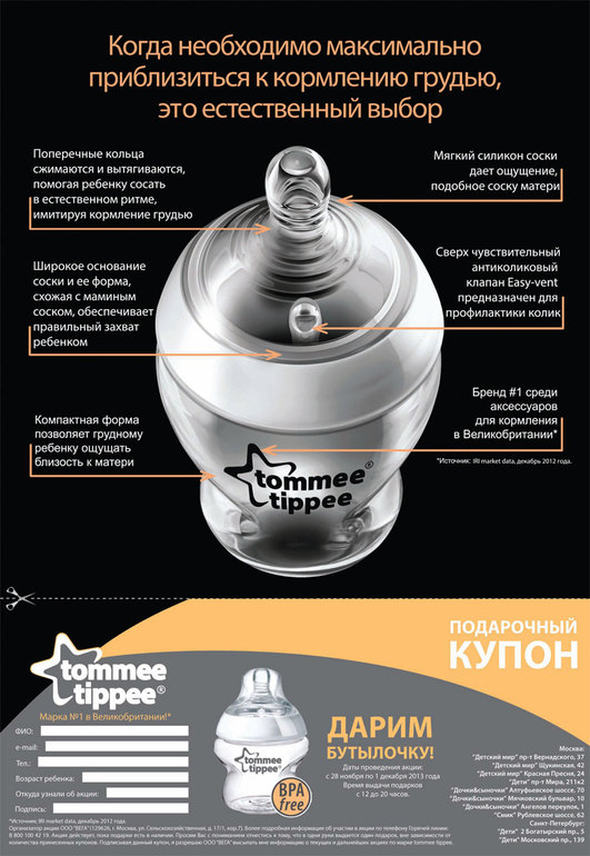 Опять раздают бутылочки!