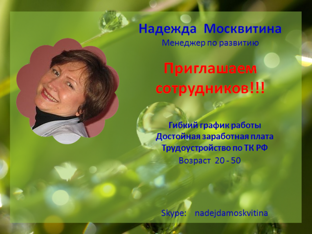 Работа на компьютере