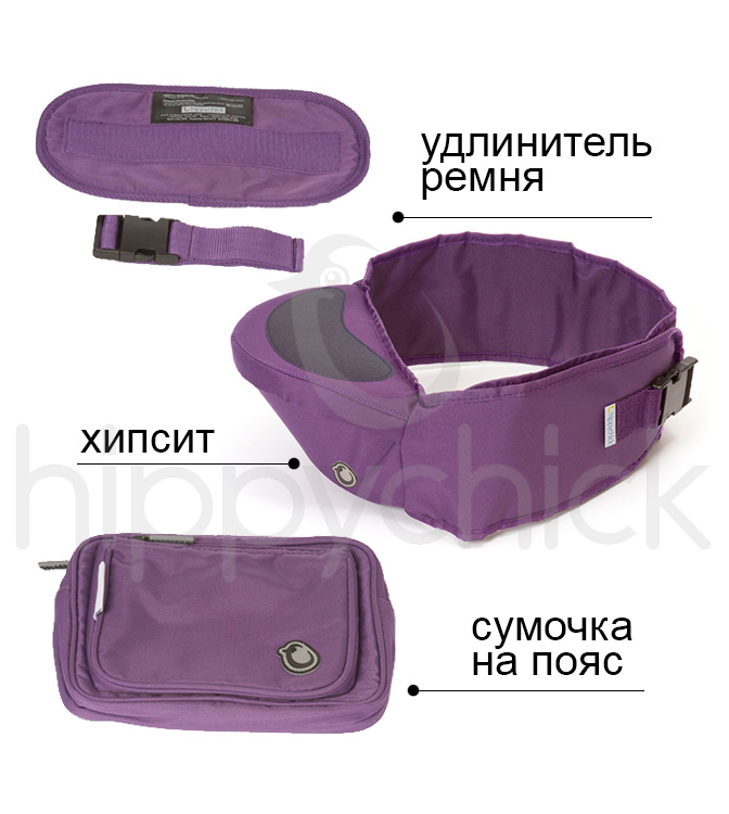 Хипсит фиолетовый