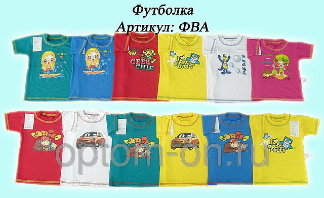 ФУТБОЛКА ДЕТСКАЯ ВИСКОЗА