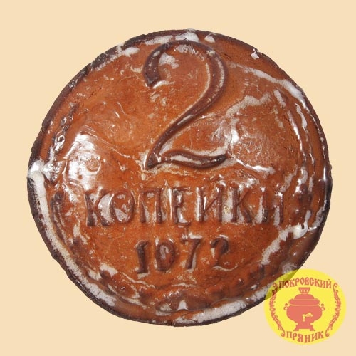 2 копейки варёная сгущёнка+грецкий орех 200 гр