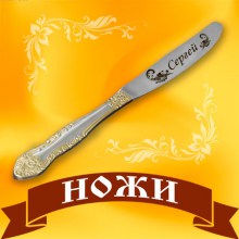 Ножи