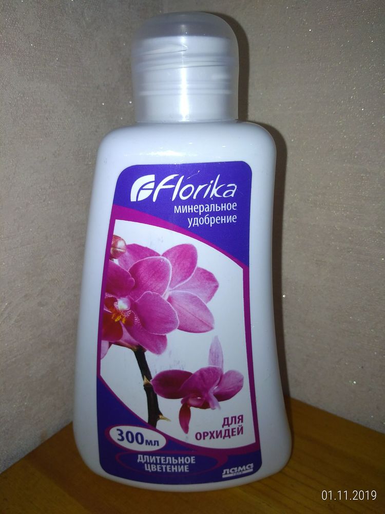 Удобрение минеральное жидкое Флорика Для орхидей 300мл