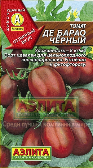 Томат Де Барао черный